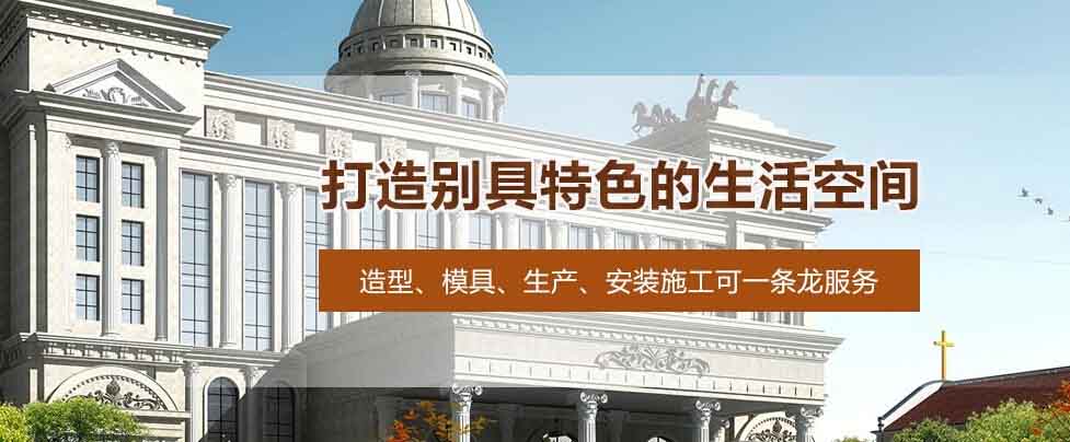 四川羅馬柱 四川羅馬柱